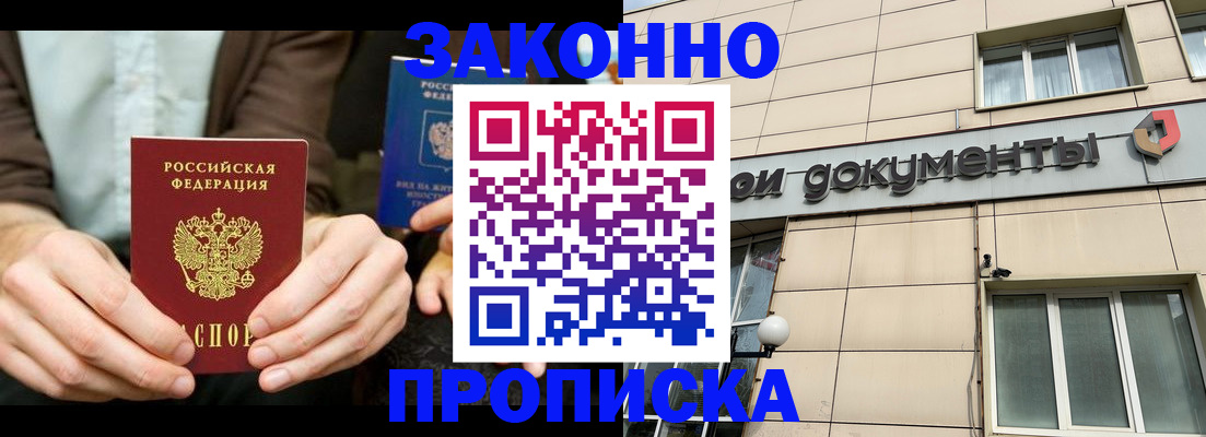 прописка поиск в Нерехте