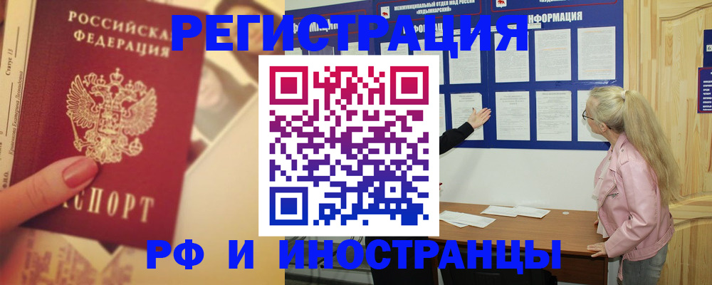 временная регистрация купить в Нерехте