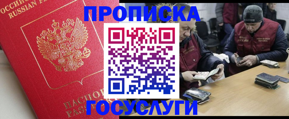 временная регистрация госуслуги в Нерехте